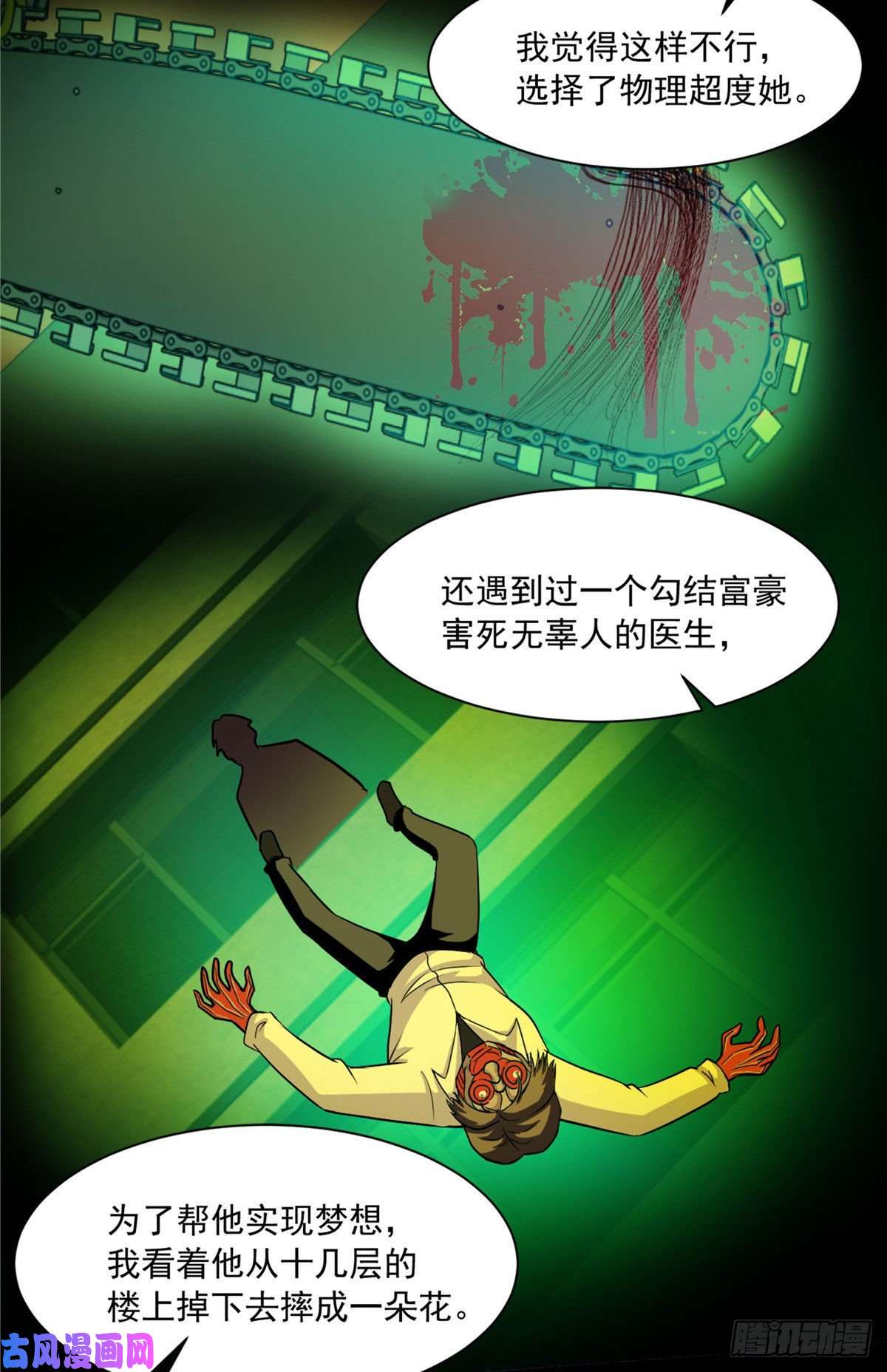全球崩坏48 谁让谁解脱？