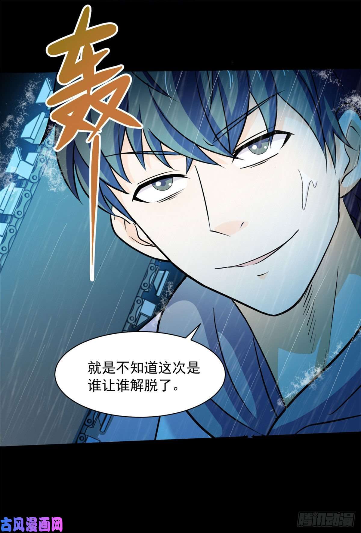 全球崩坏48 谁让谁解脱？