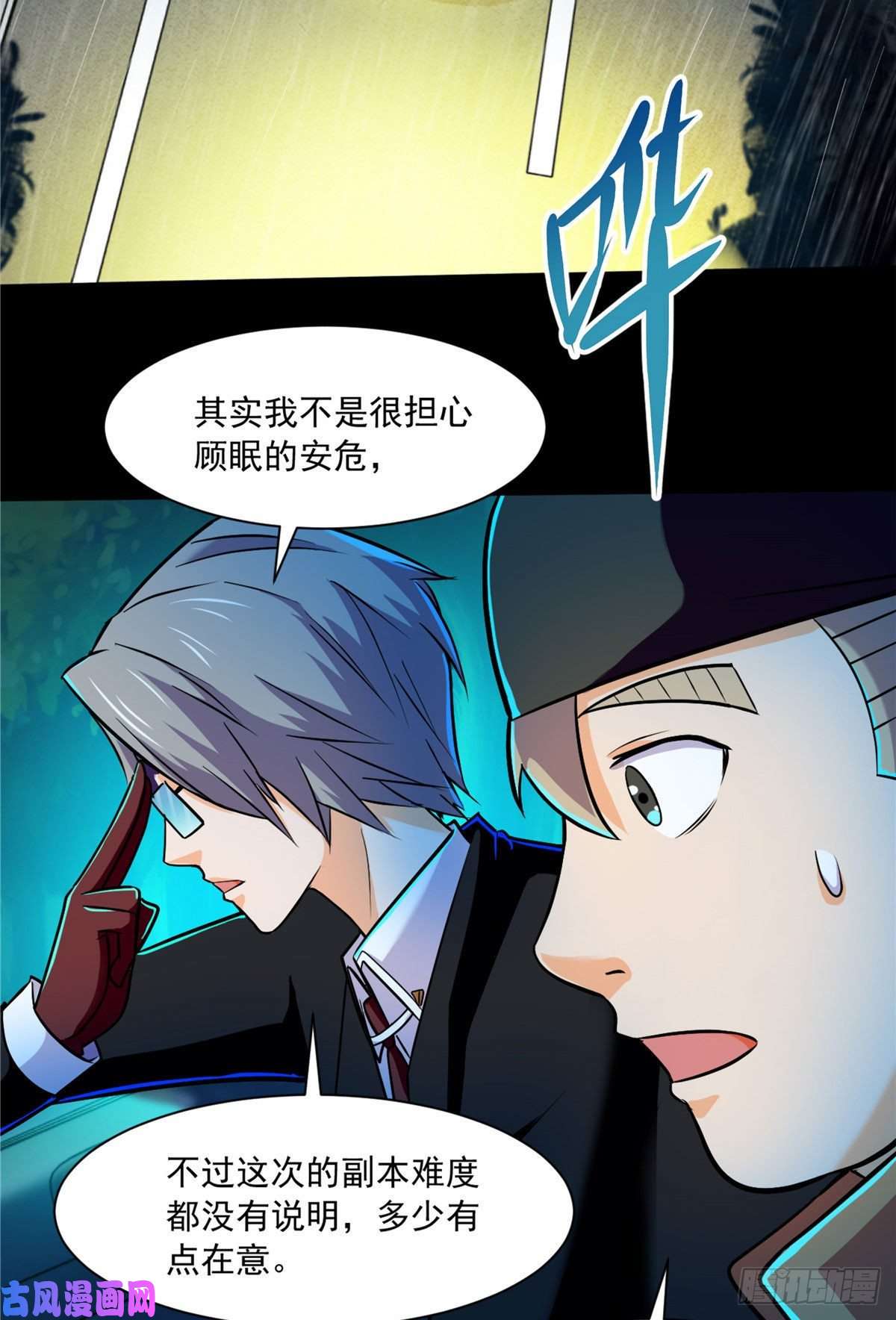 全球崩坏48 谁让谁解脱？