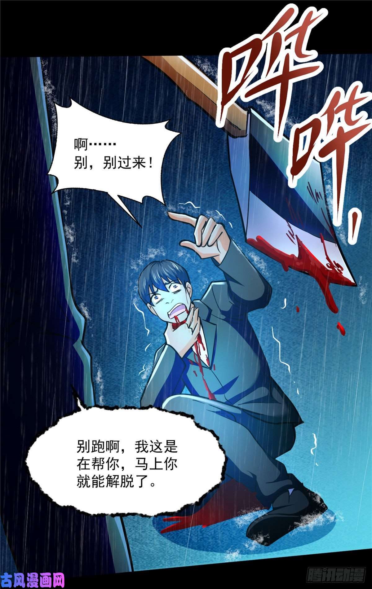 全球崩坏48 谁让谁解脱？