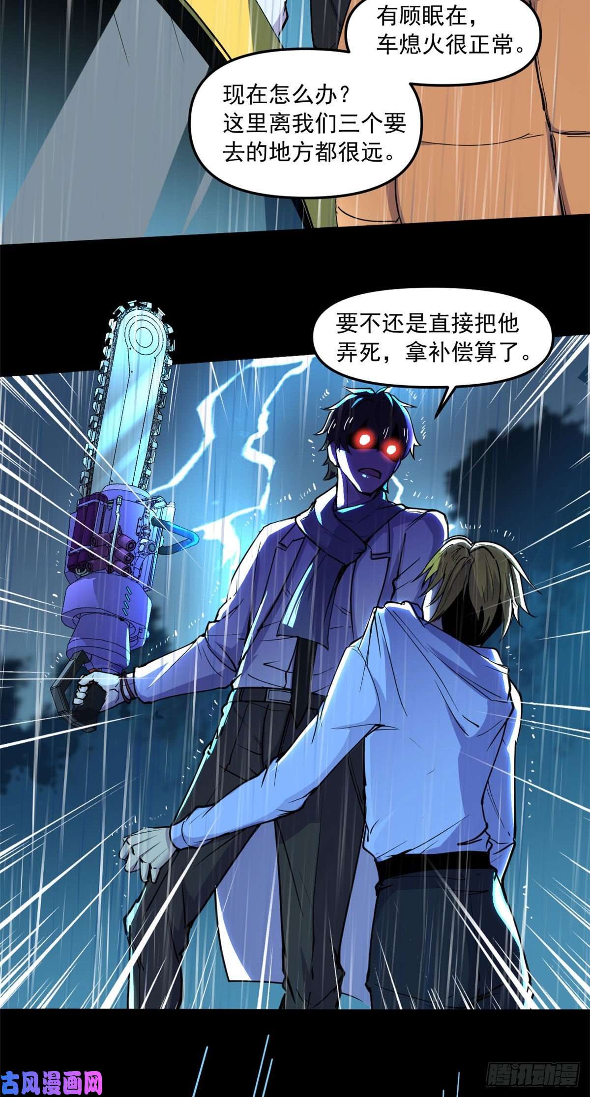 全球崩坏49 防止过激行为