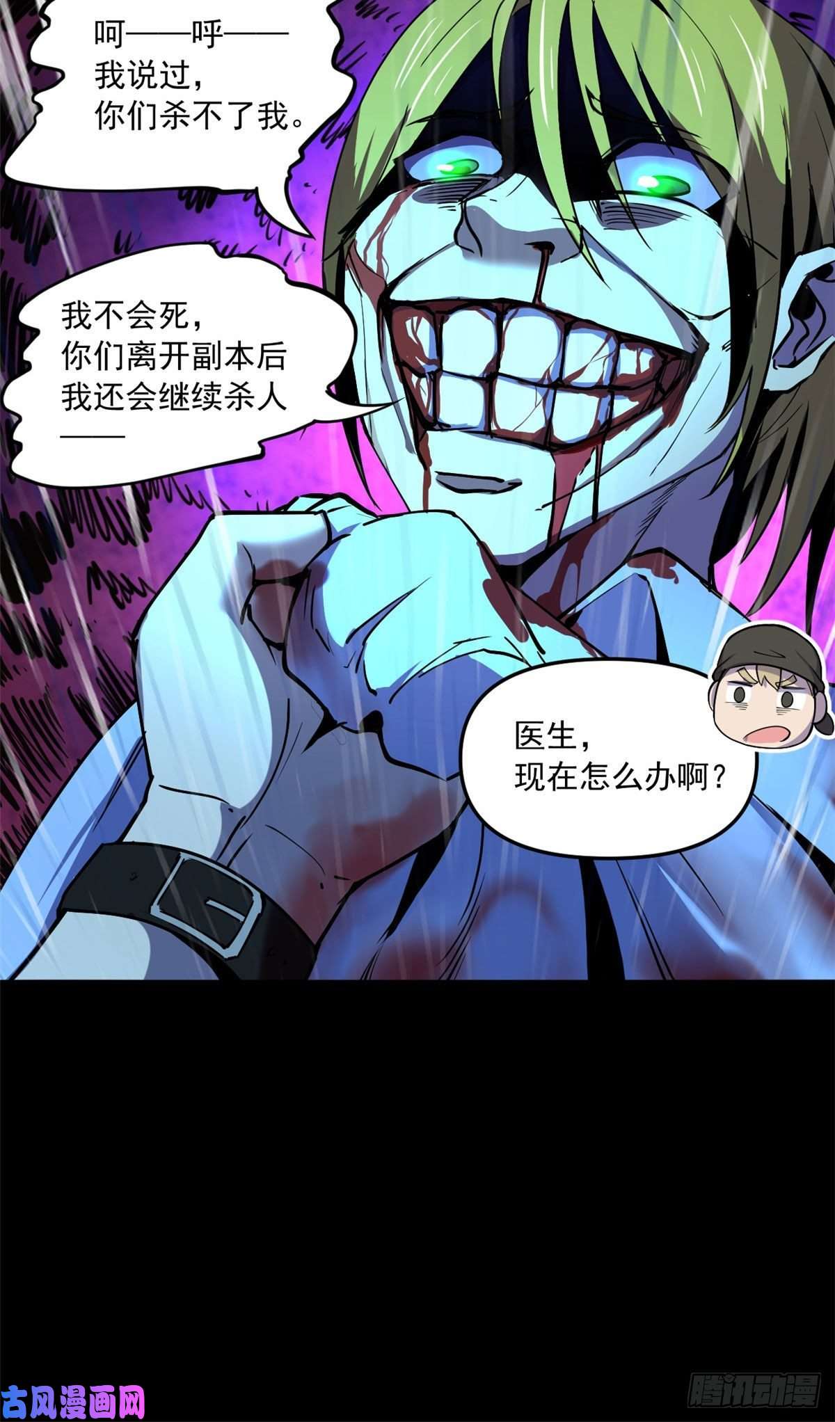 全球崩坏49 防止过激行为
