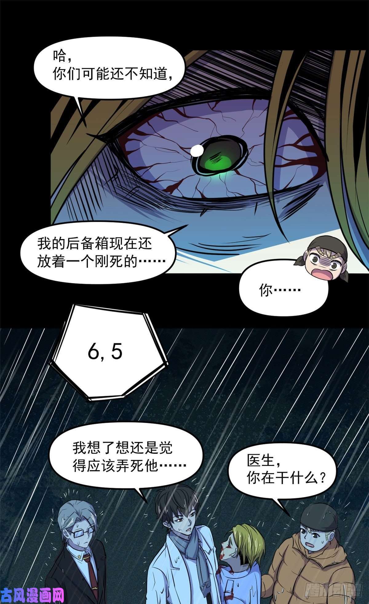 全球崩坏49 防止过激行为