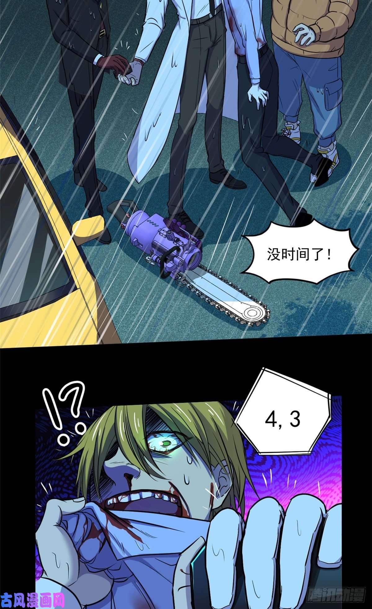 全球崩坏49 防止过激行为
