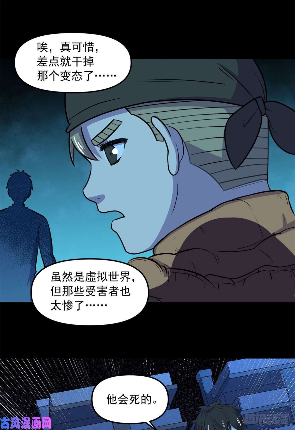 全球崩坏49 防止过激行为