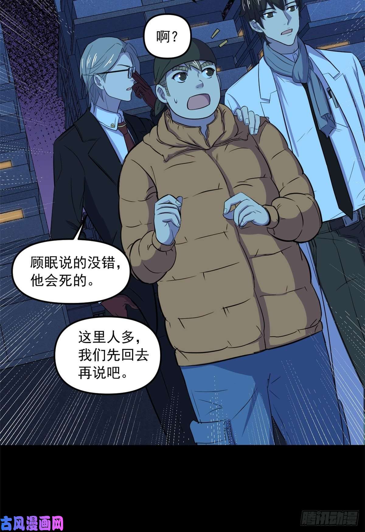 全球崩坏49 防止过激行为