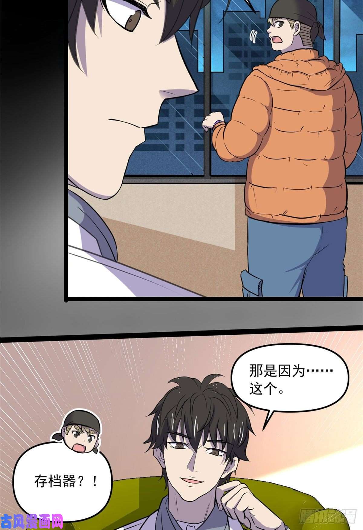 全球崩坏49 防止过激行为
