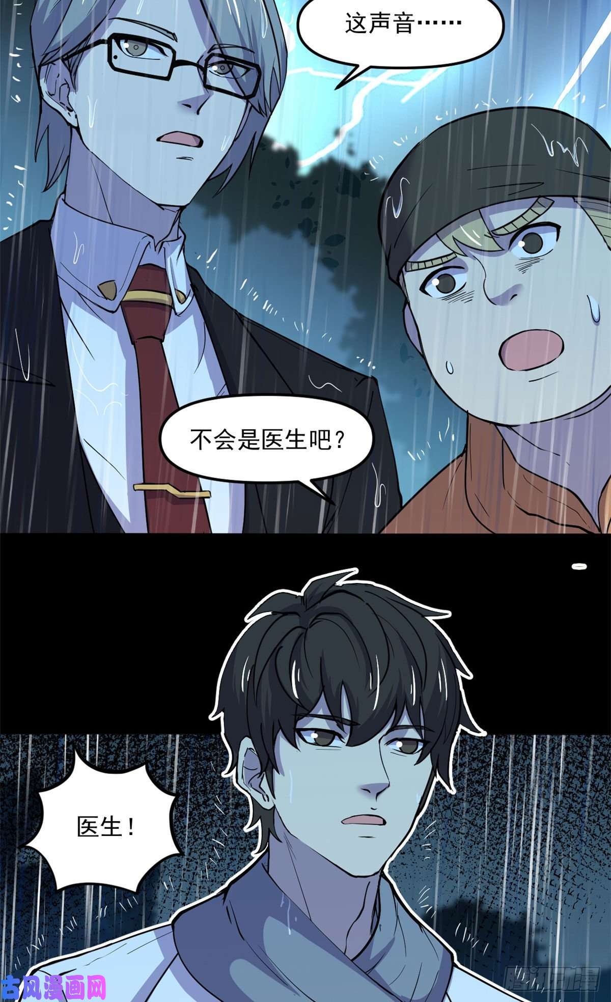 全球崩坏49 防止过激行为