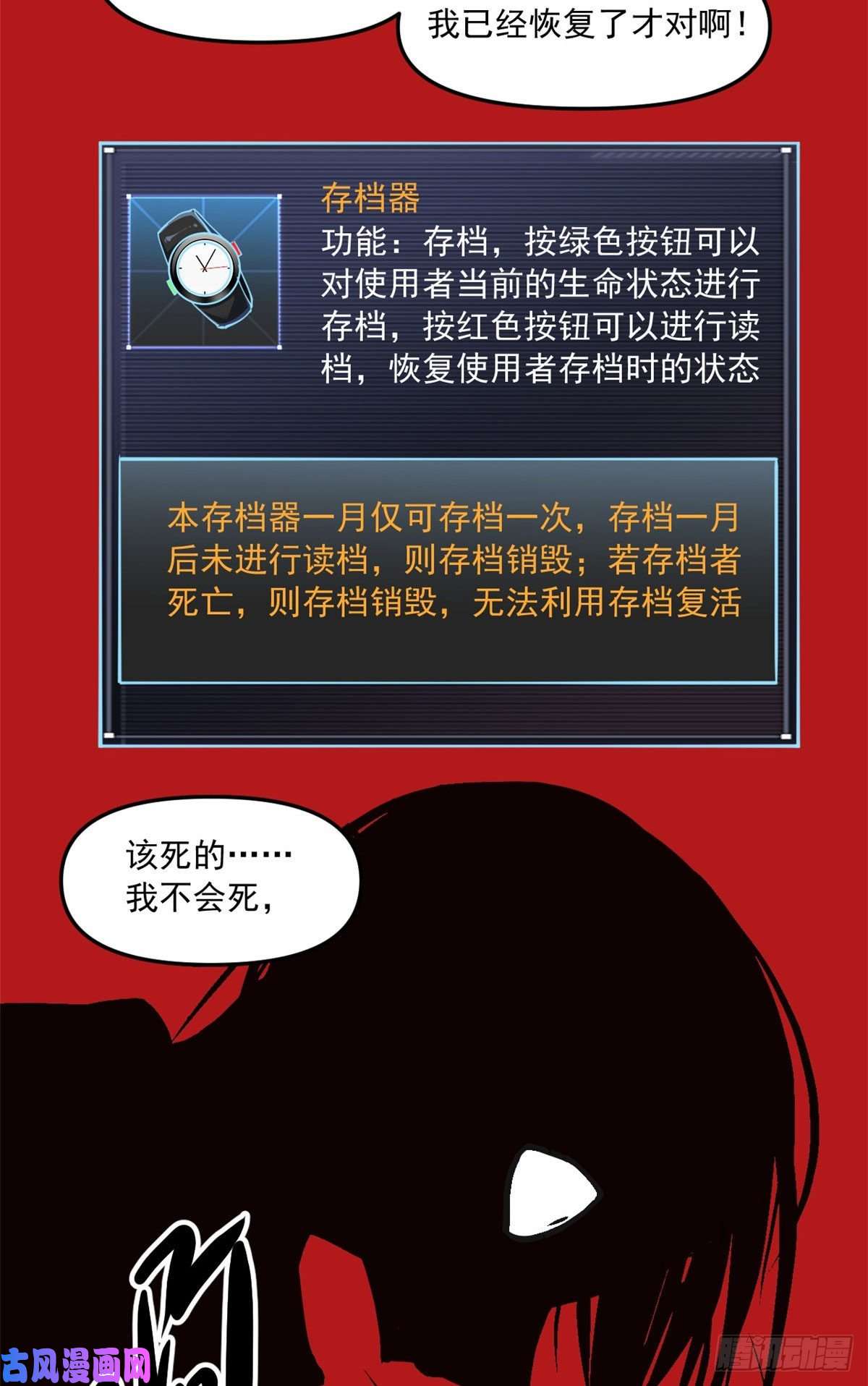 全球崩坏49 防止过激行为