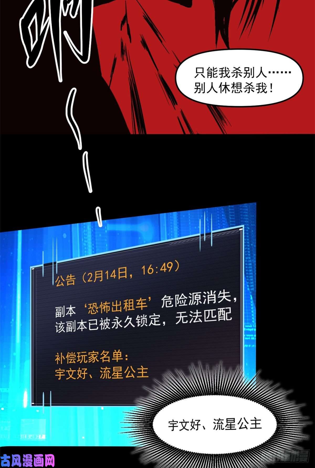全球崩坏49 防止过激行为