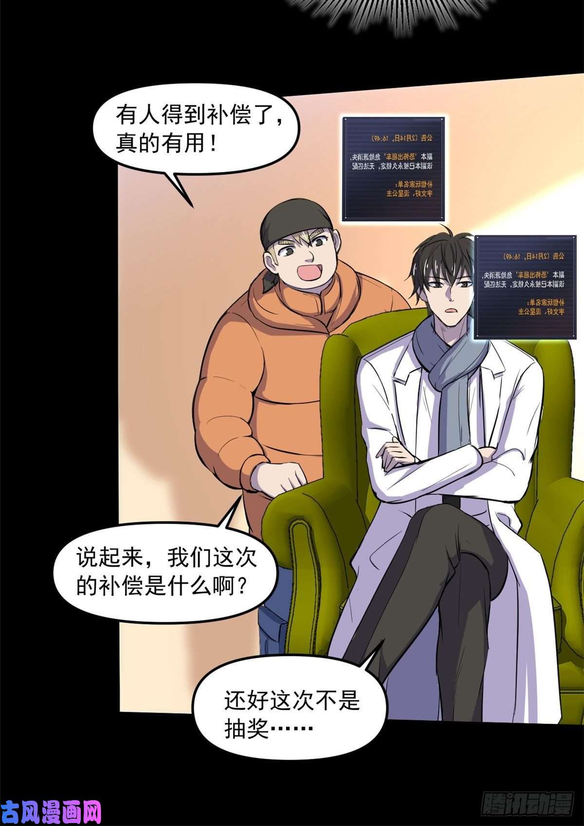 全球崩坏49 防止过激行为