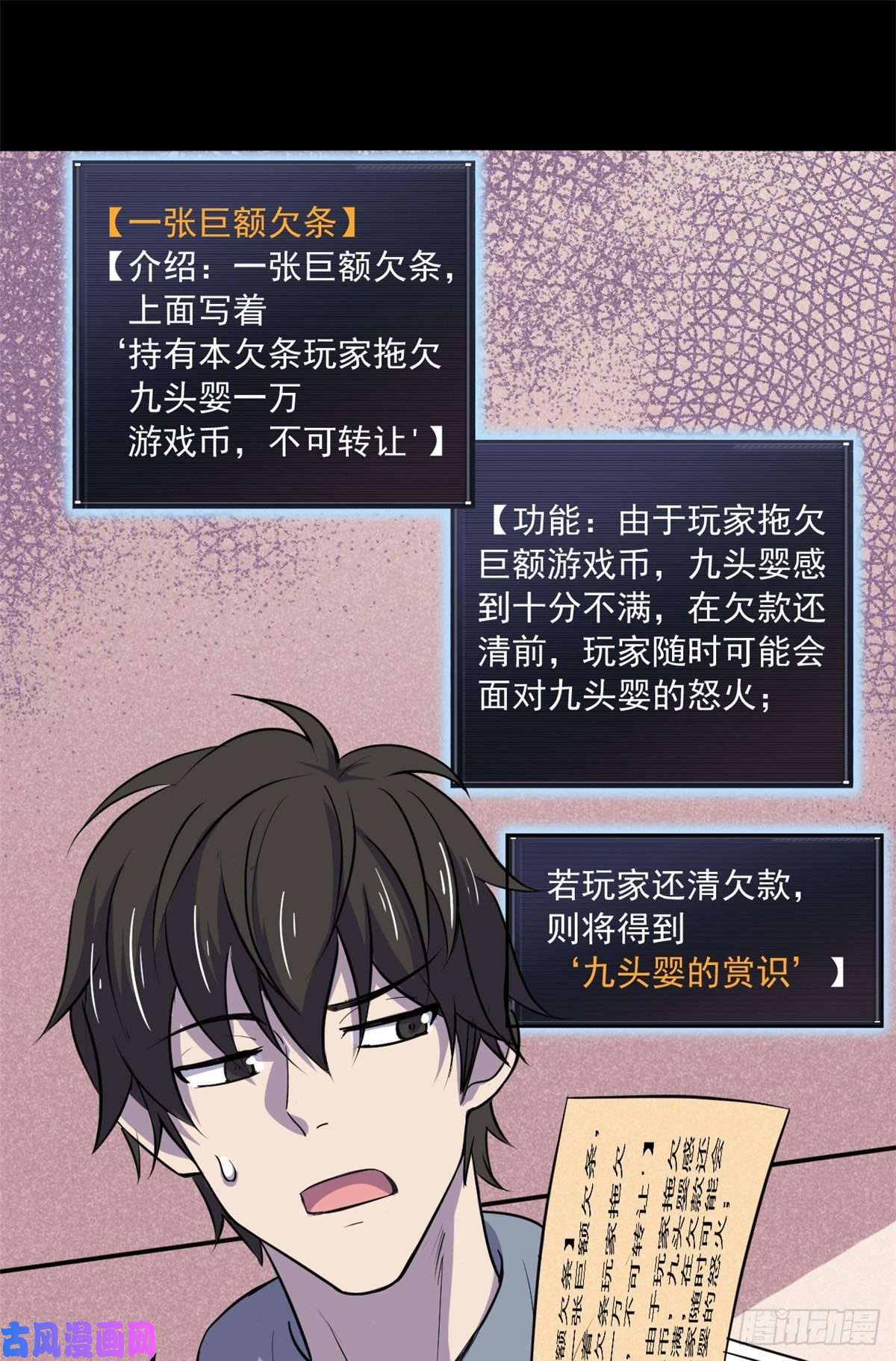 全球崩坏49 防止过激行为