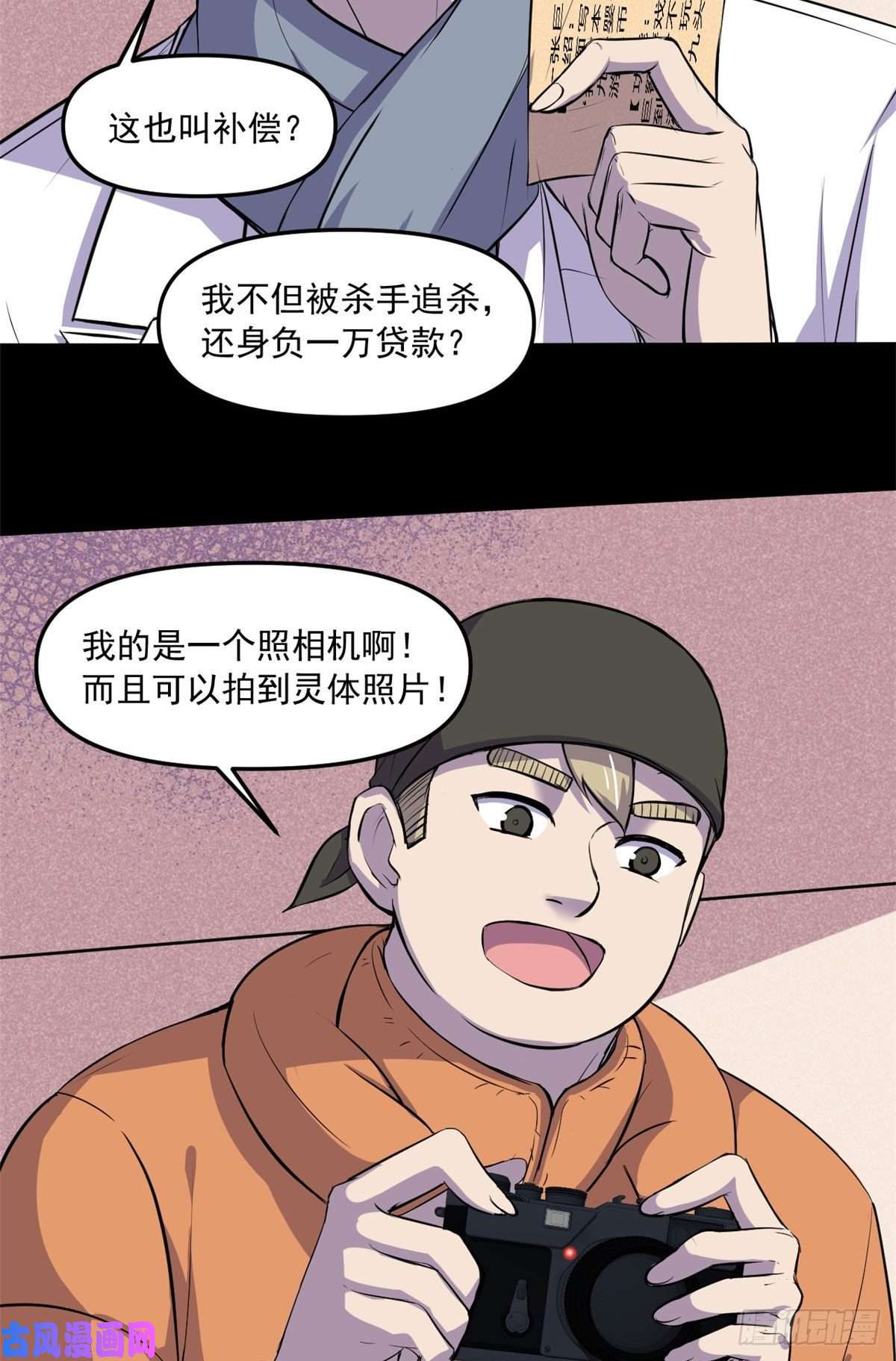 全球崩坏49 防止过激行为
