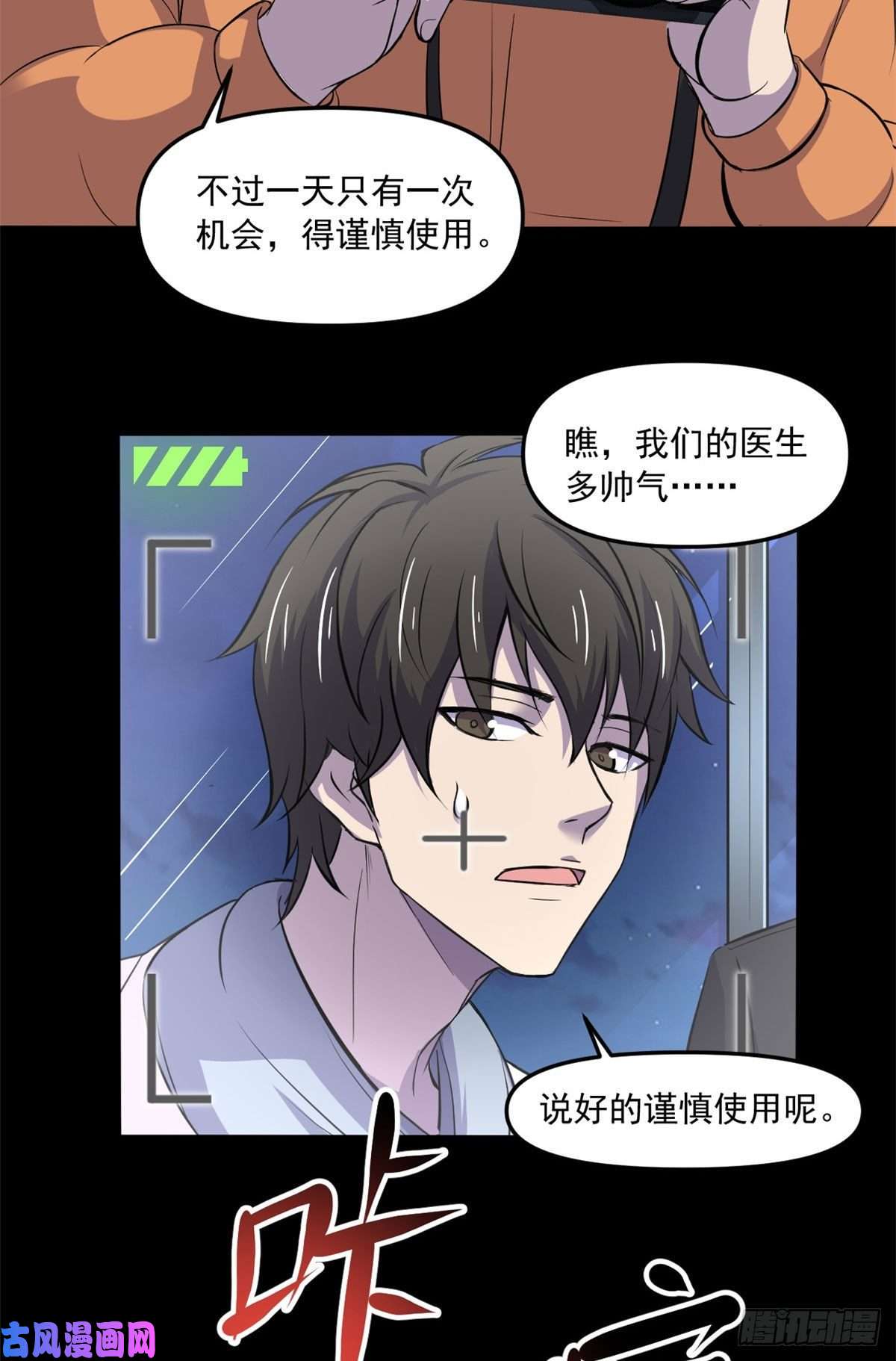 全球崩坏49 防止过激行为