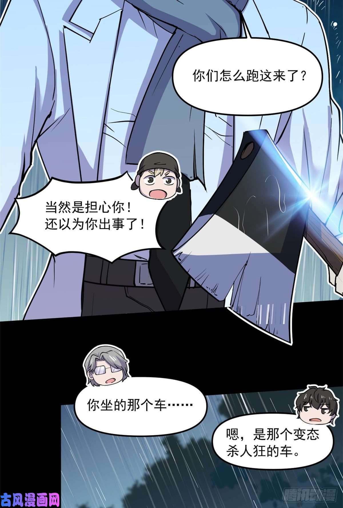 全球崩坏49 防止过激行为