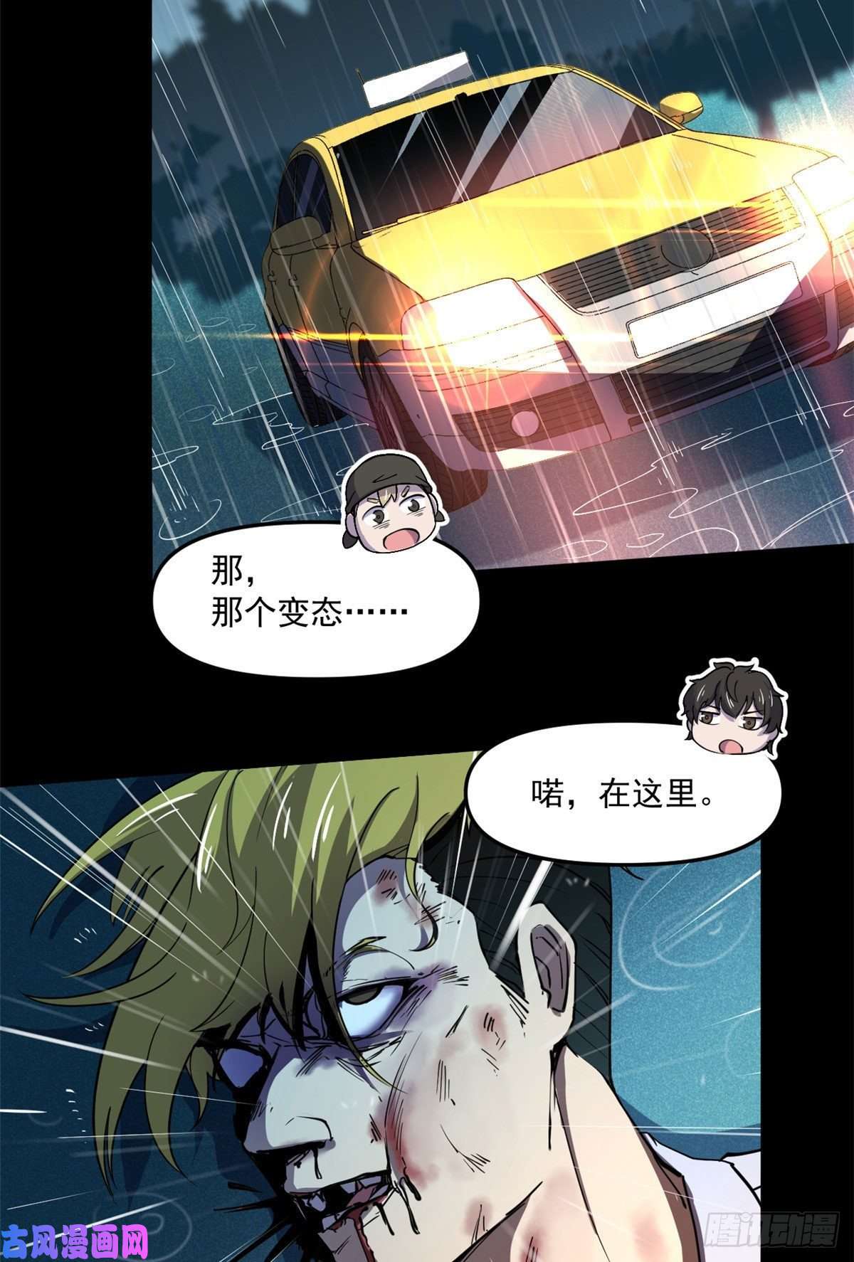 全球崩坏49 防止过激行为