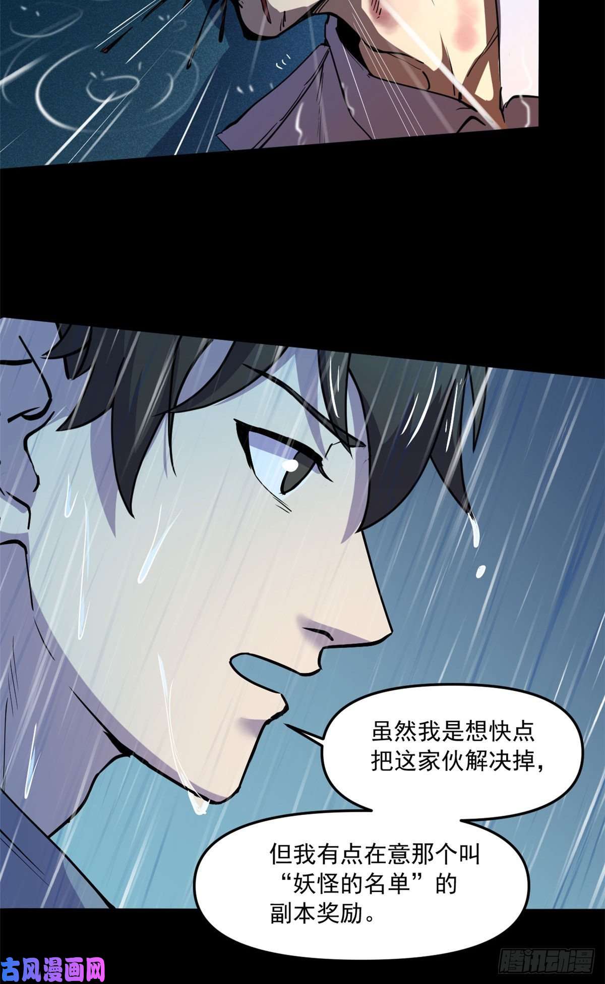 全球崩坏49 防止过激行为