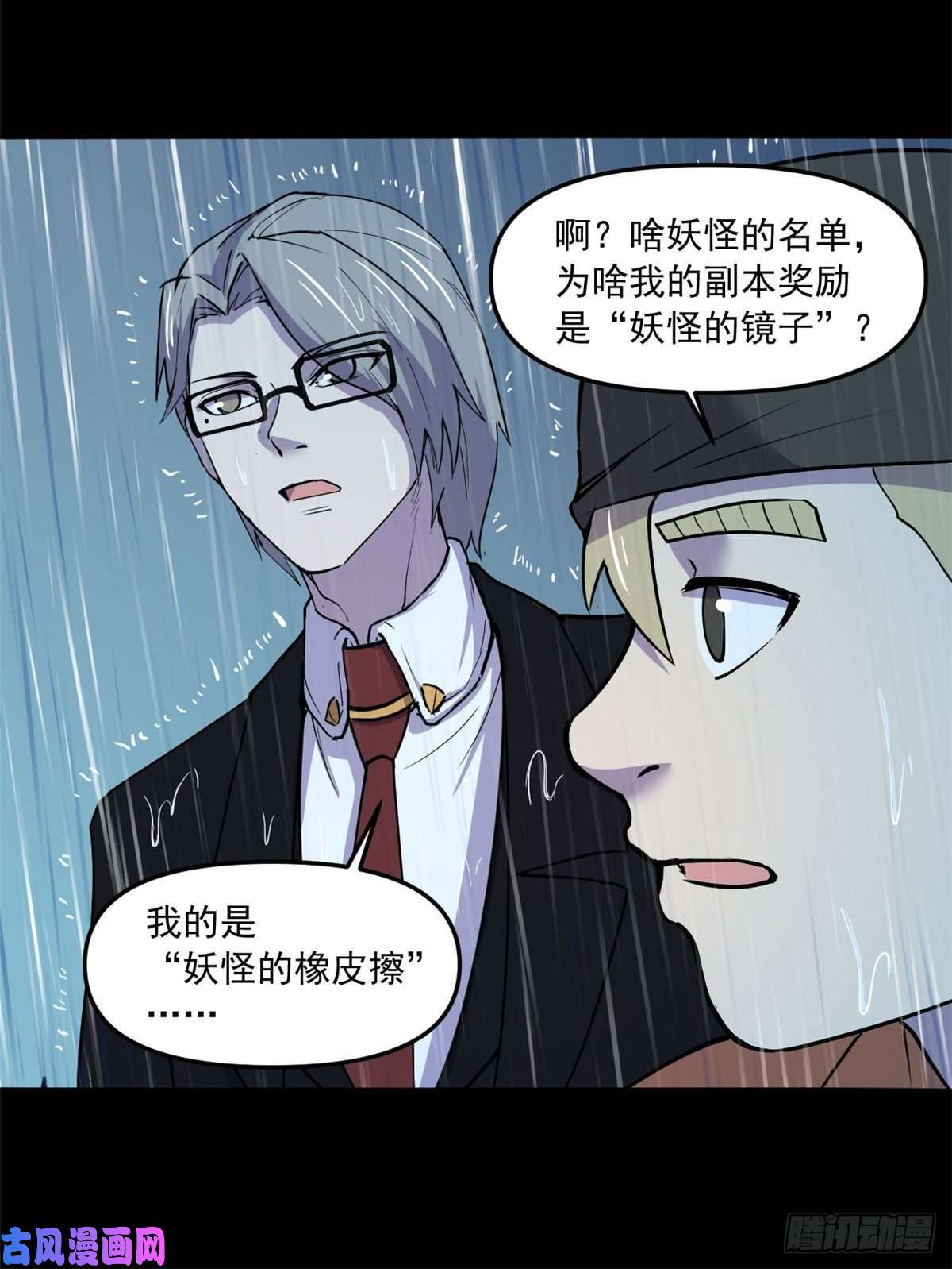 全球崩坏49 防止过激行为