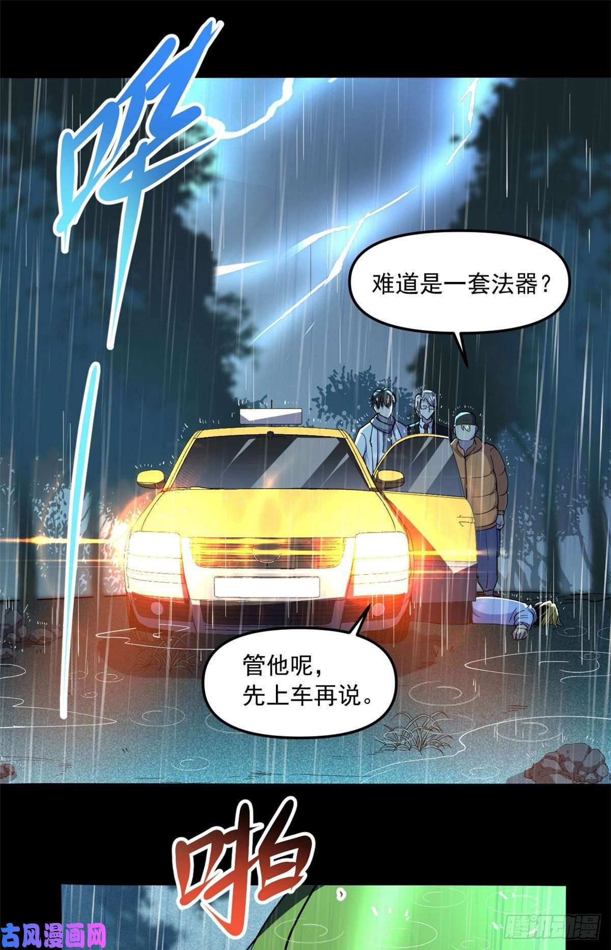全球崩坏49 防止过激行为