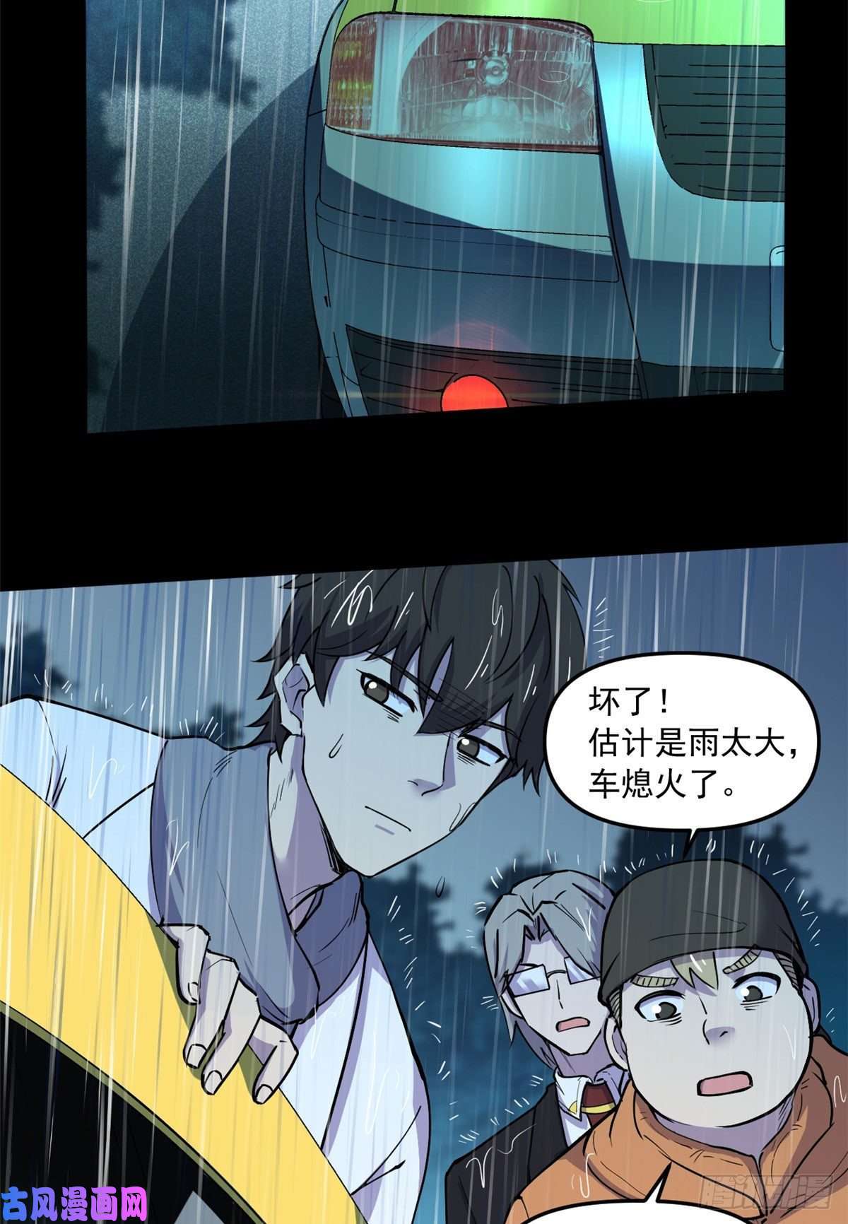 全球崩坏49 防止过激行为