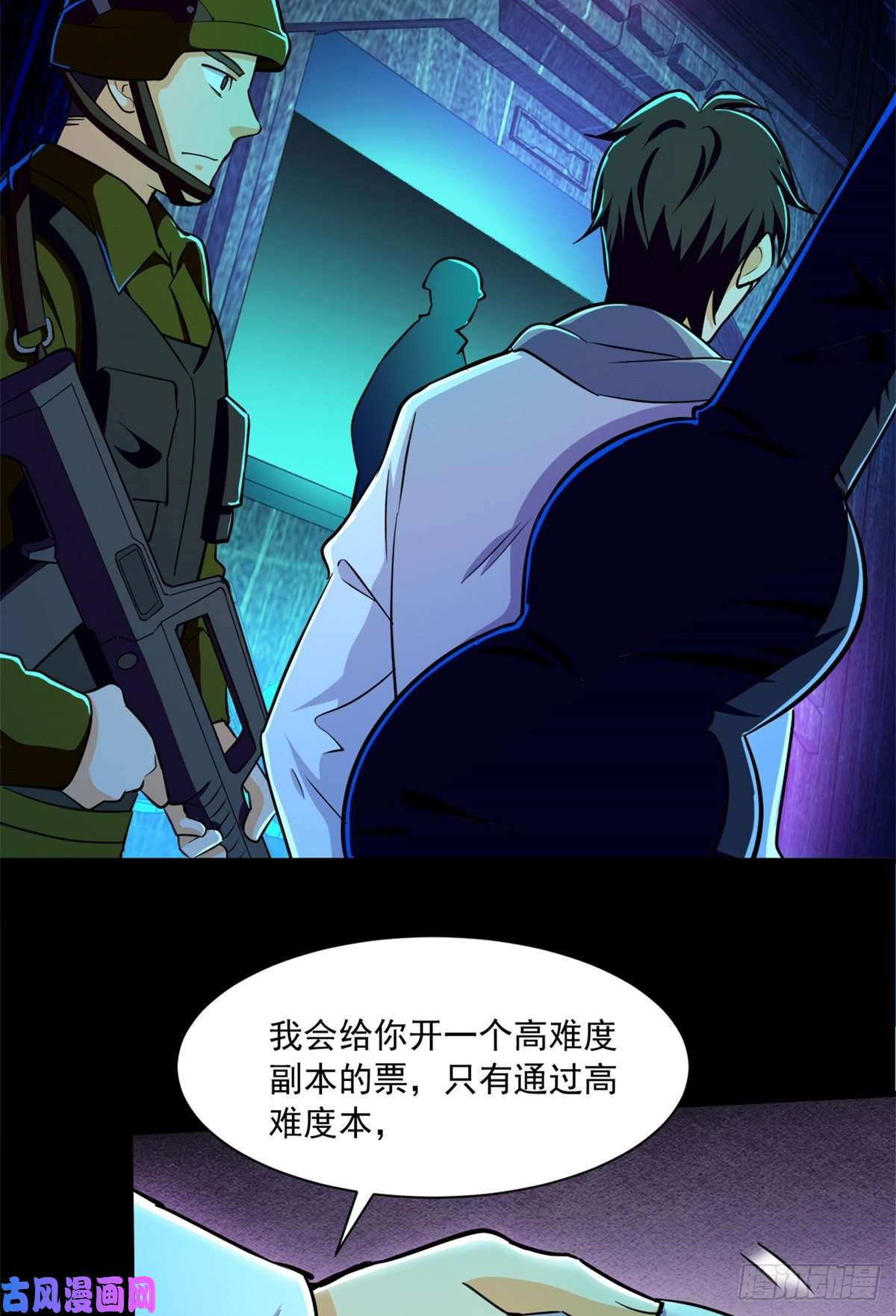 全球崩坏50 有脏东西！