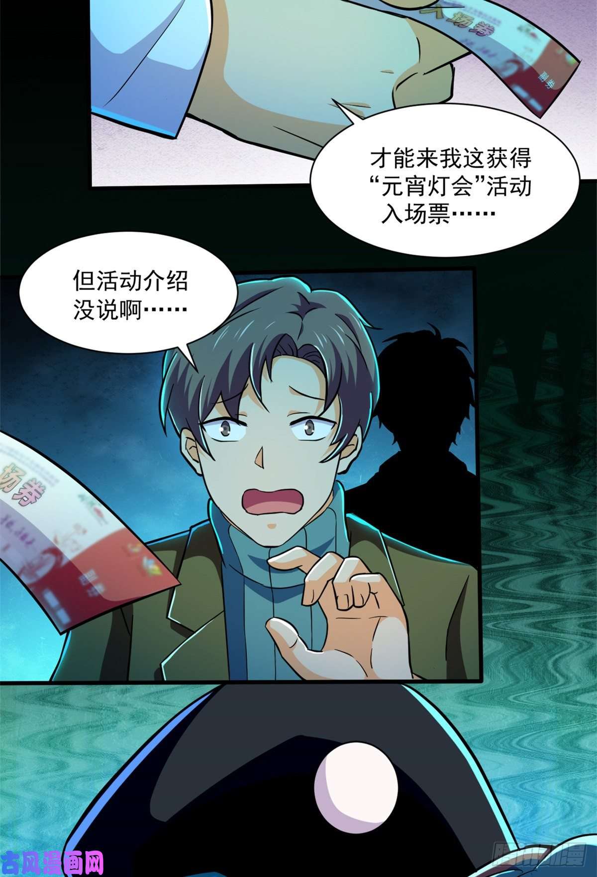 全球崩坏50 有脏东西！