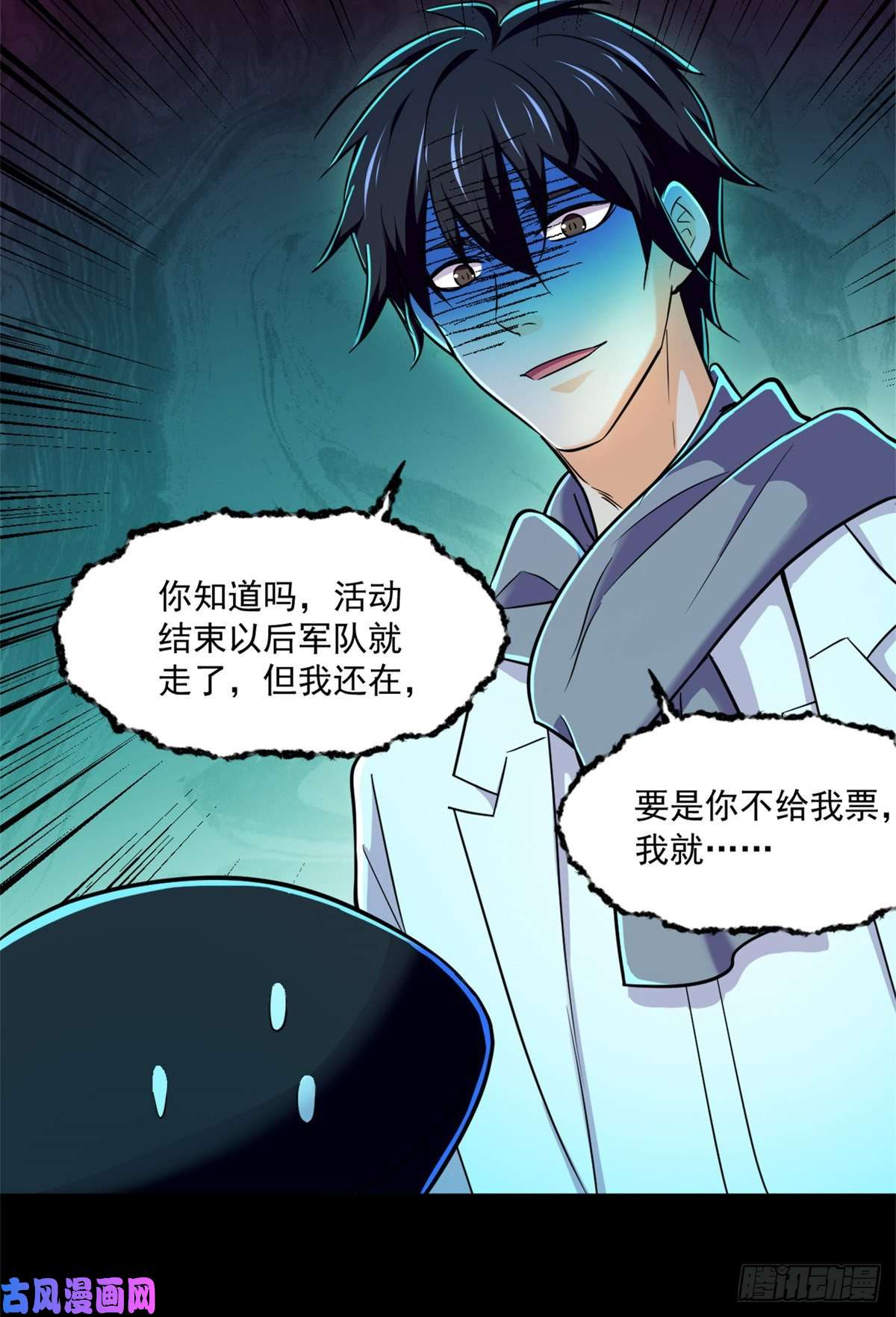 全球崩坏50 有脏东西！