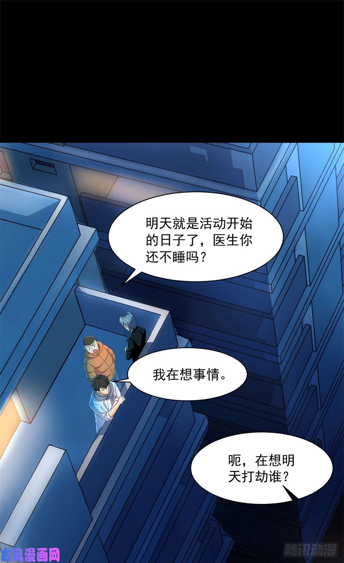 全球崩坏50 有脏东西！