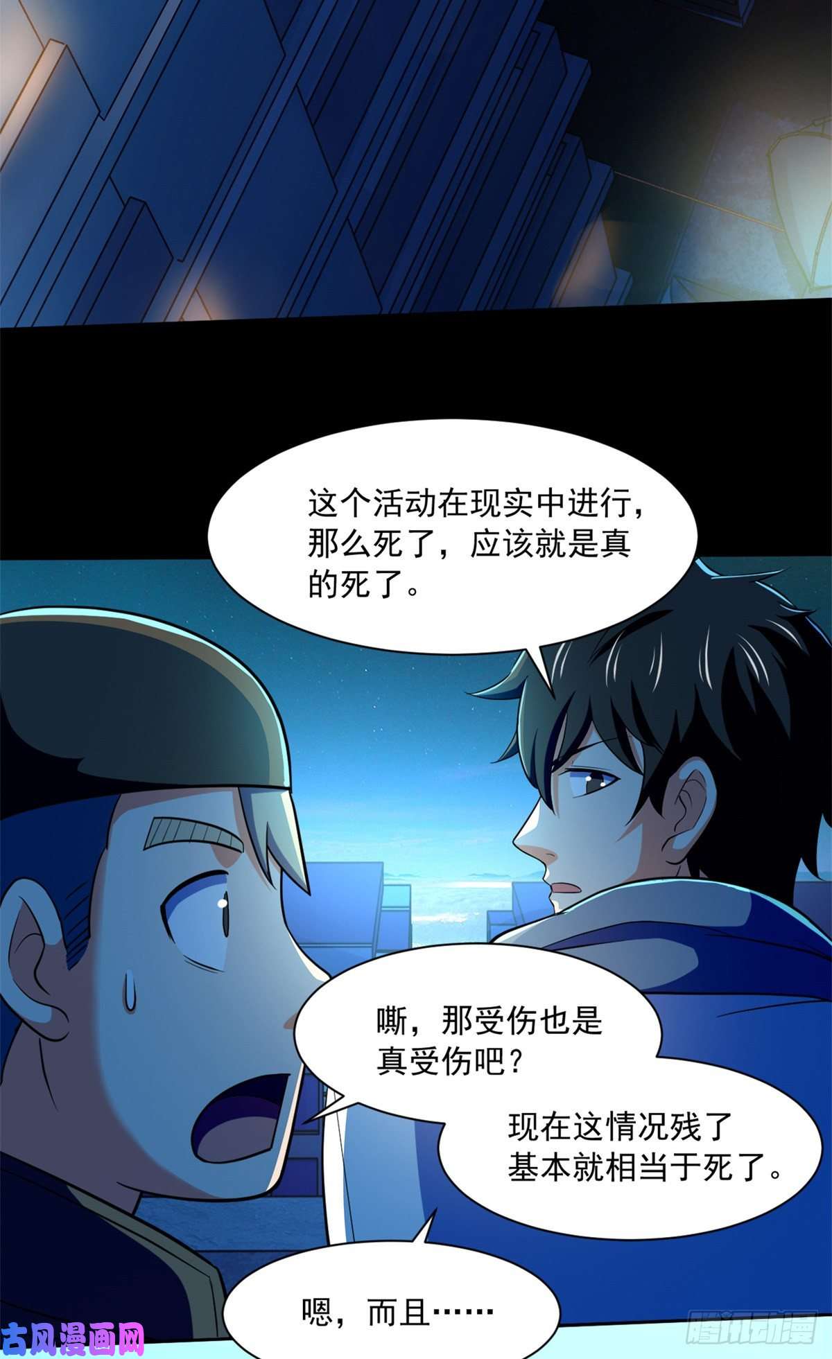 全球崩坏50 有脏东西！