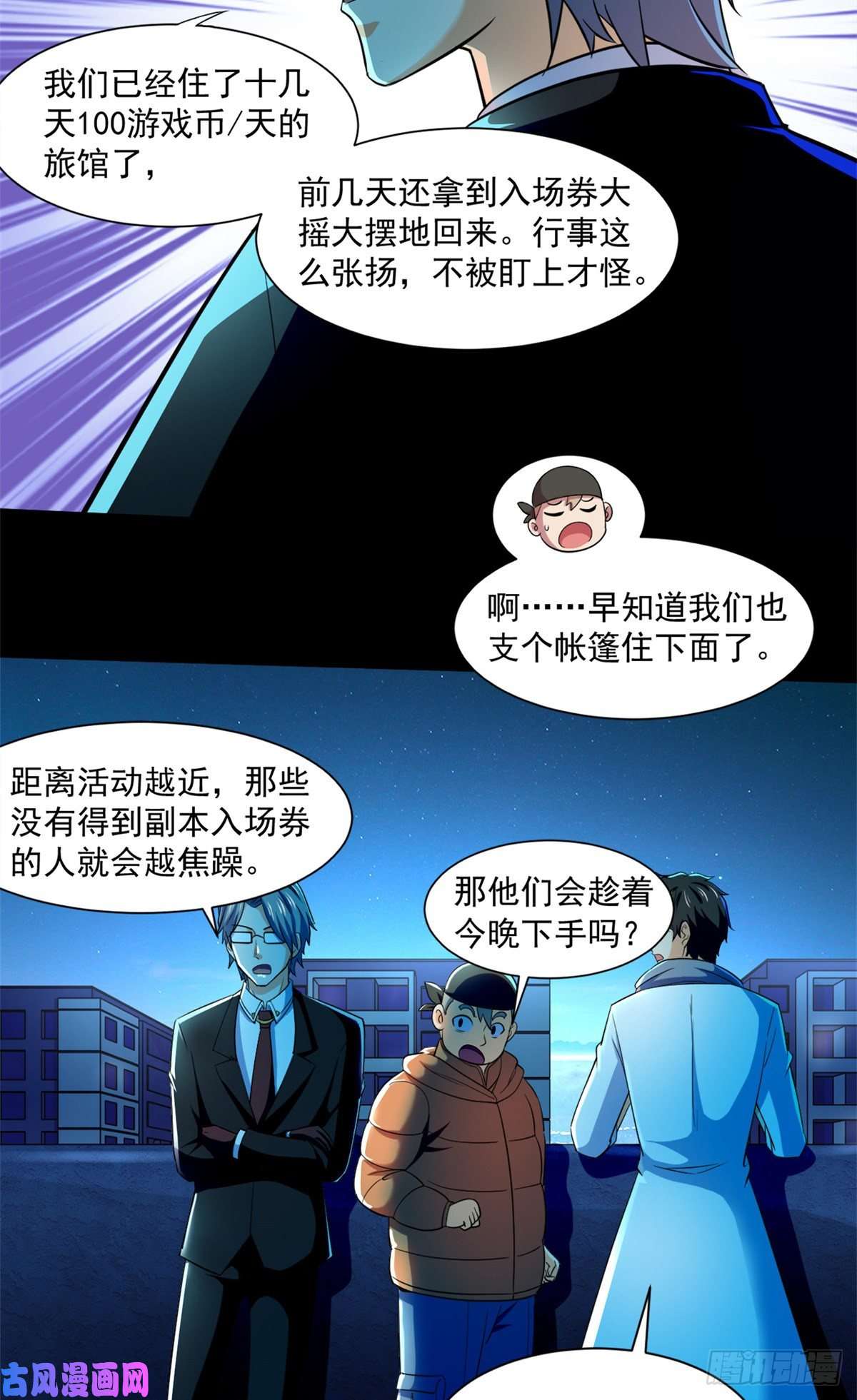 全球崩坏50 有脏东西！