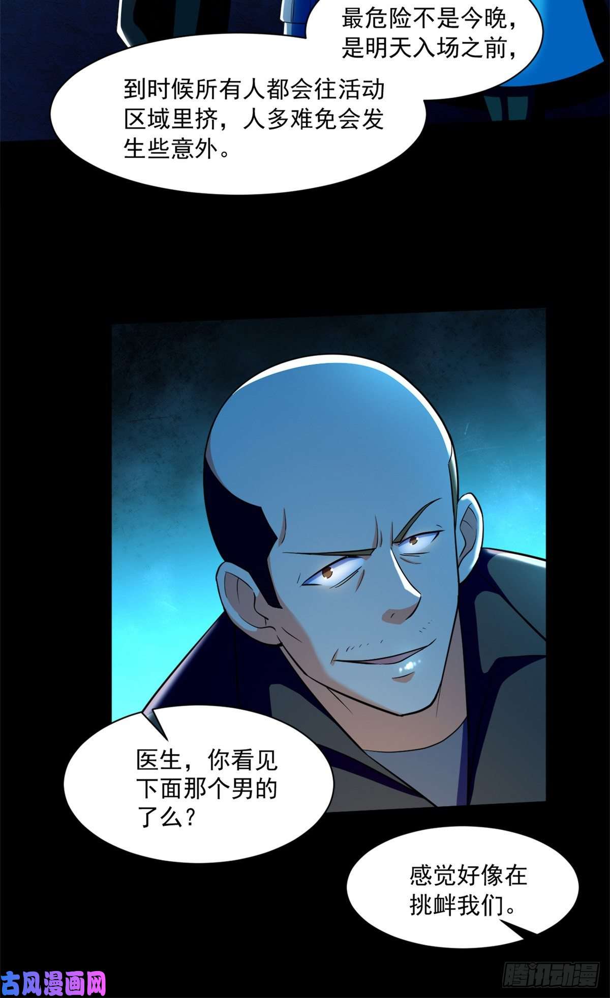 全球崩坏50 有脏东西！