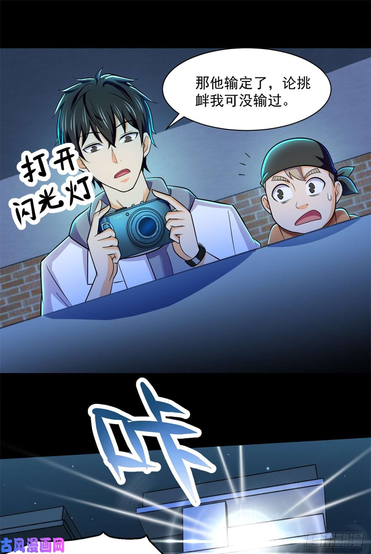 全球崩坏50 有脏东西！