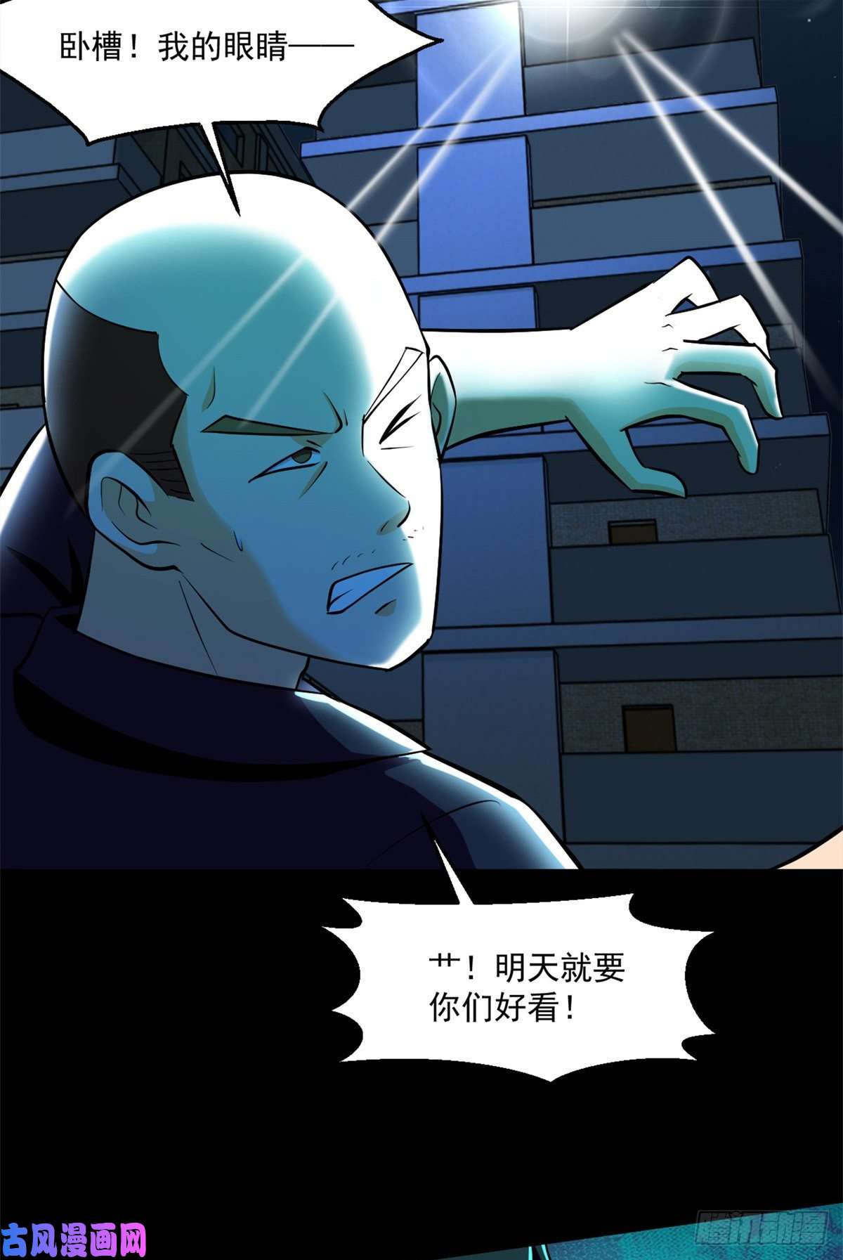 全球崩坏50 有脏东西！