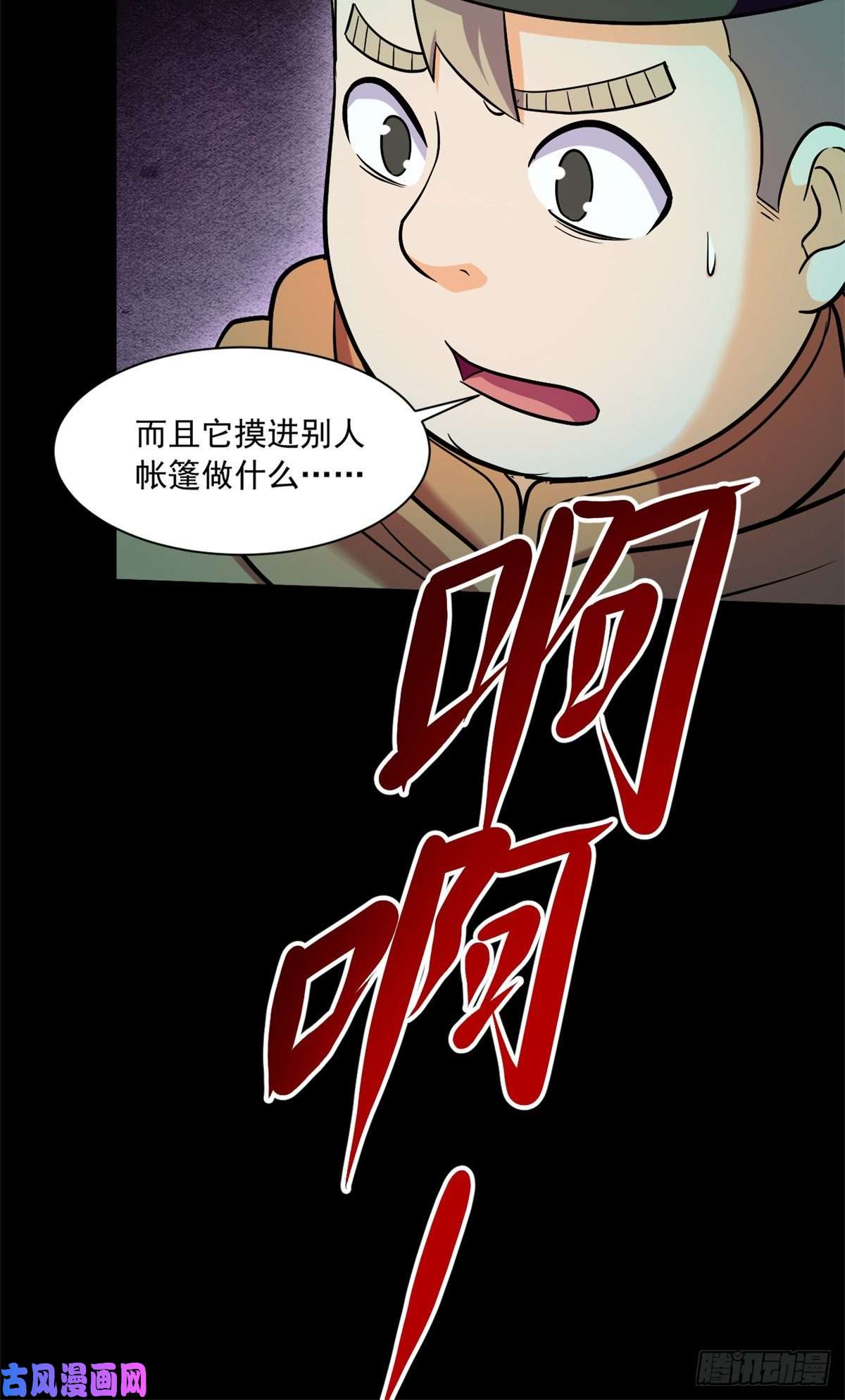 全球崩坏50 有脏东西！