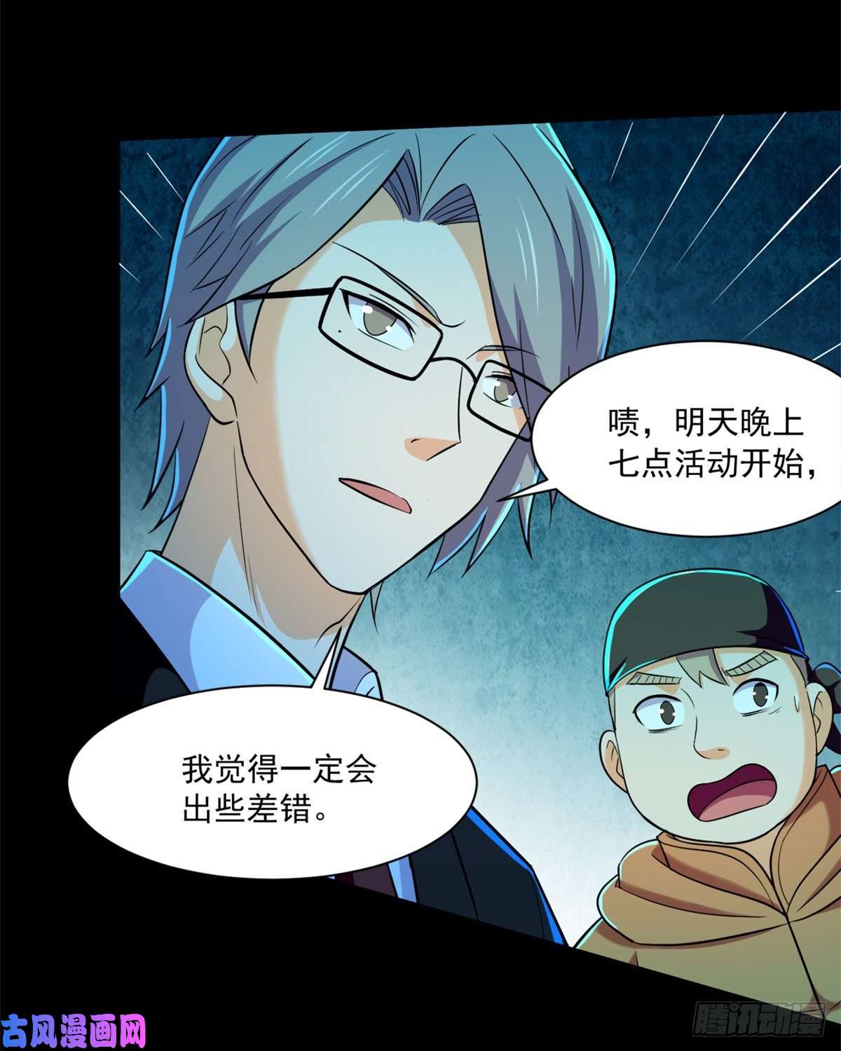 全球崩坏50 有脏东西！
