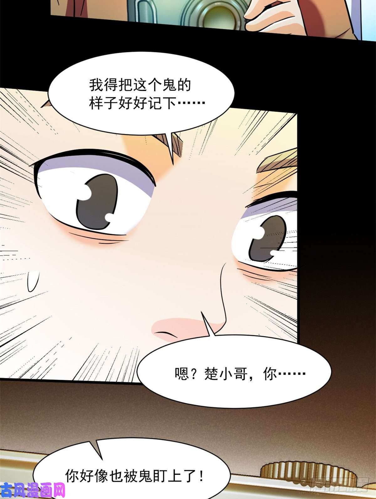 全球崩坏50 有脏东西！