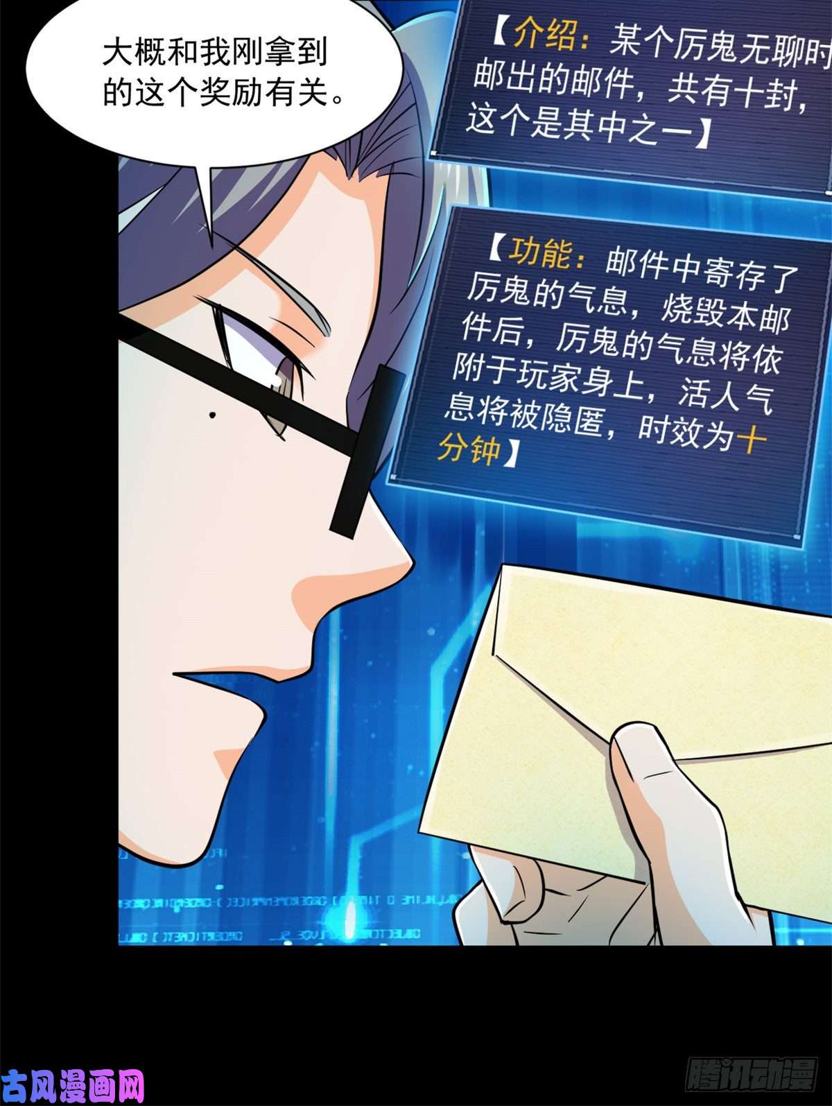 全球崩坏50 有脏东西！