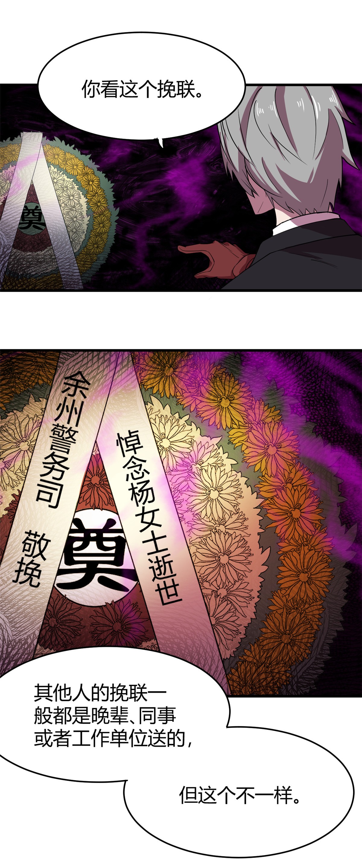 全球崩坏17 这个灵堂不一样