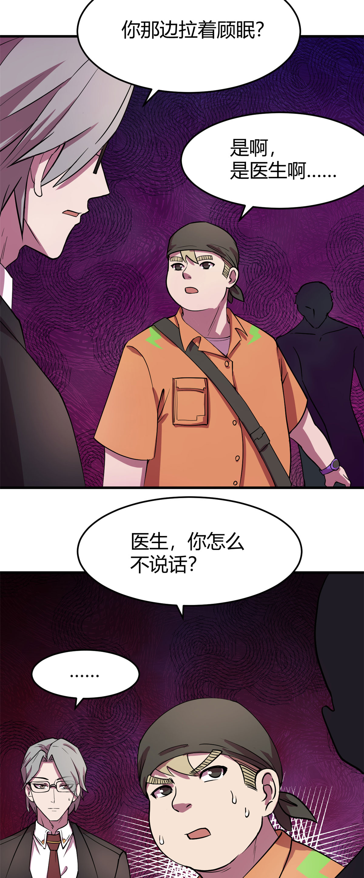 全球崩坏18 长舌