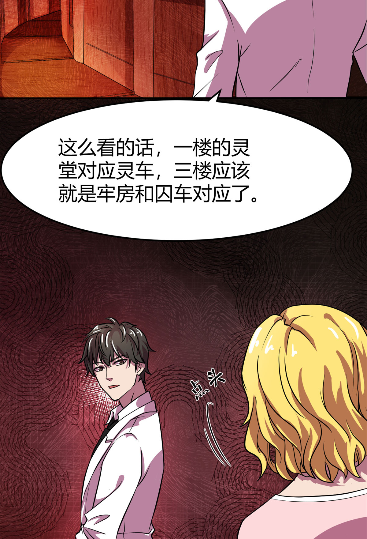 全球崩坏18 长舌