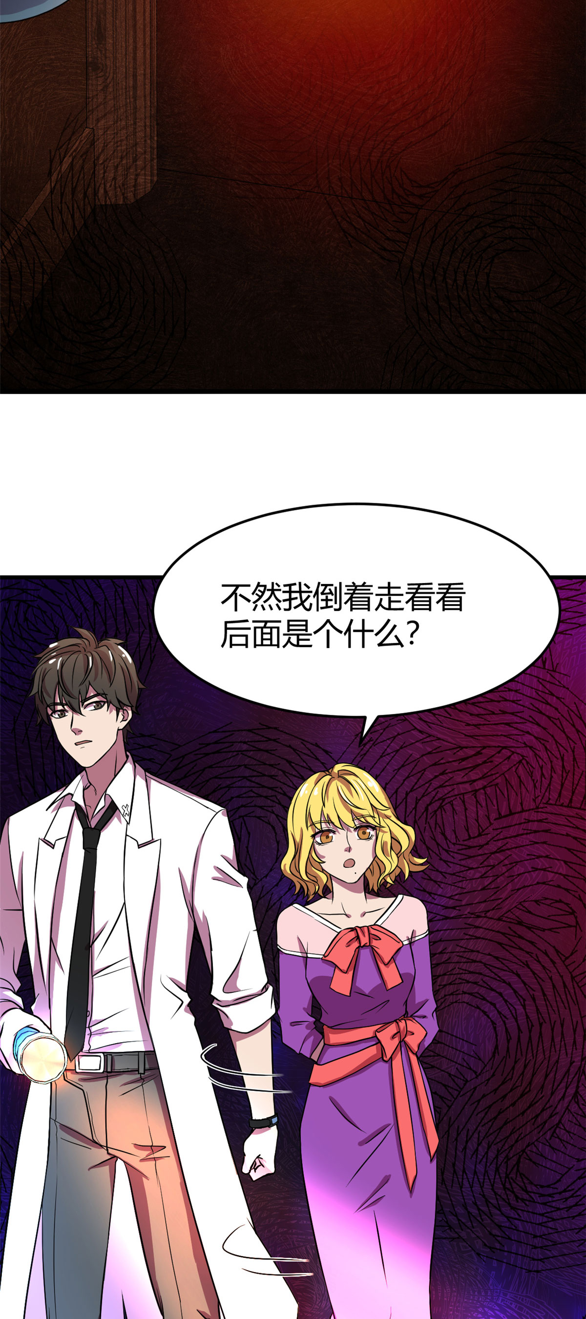 全球崩坏18 长舌