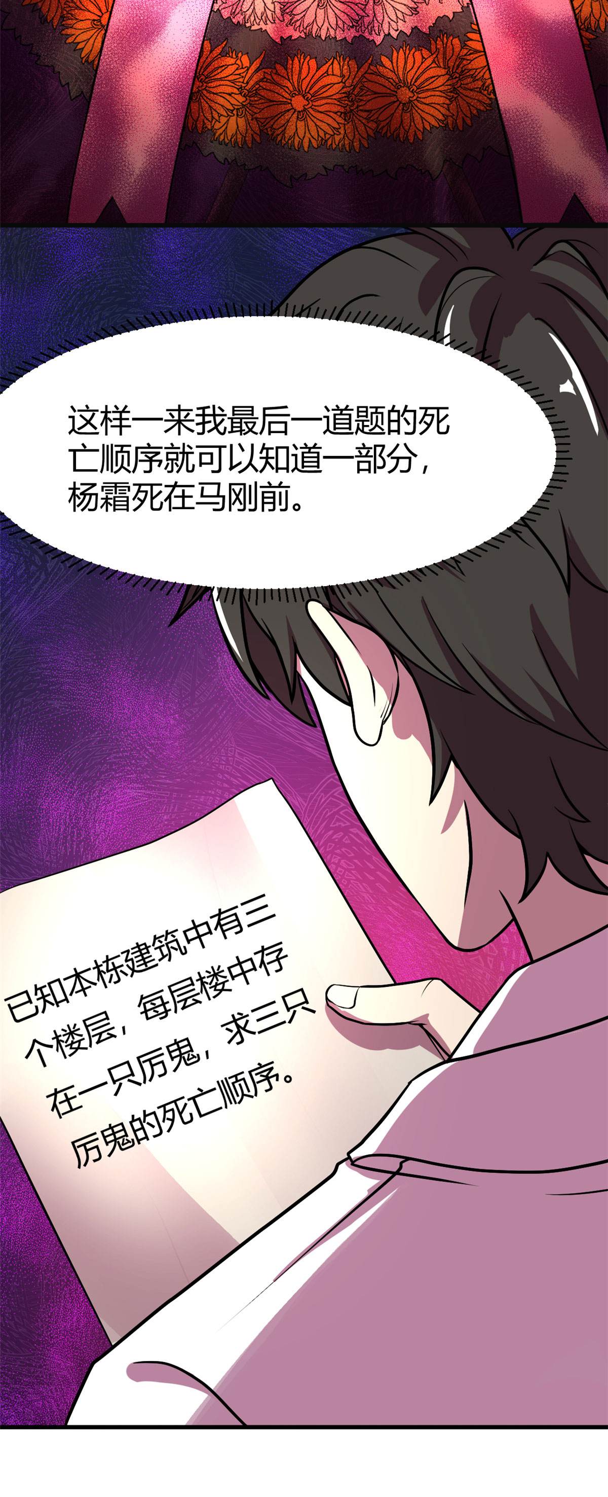全球崩坏18 长舌