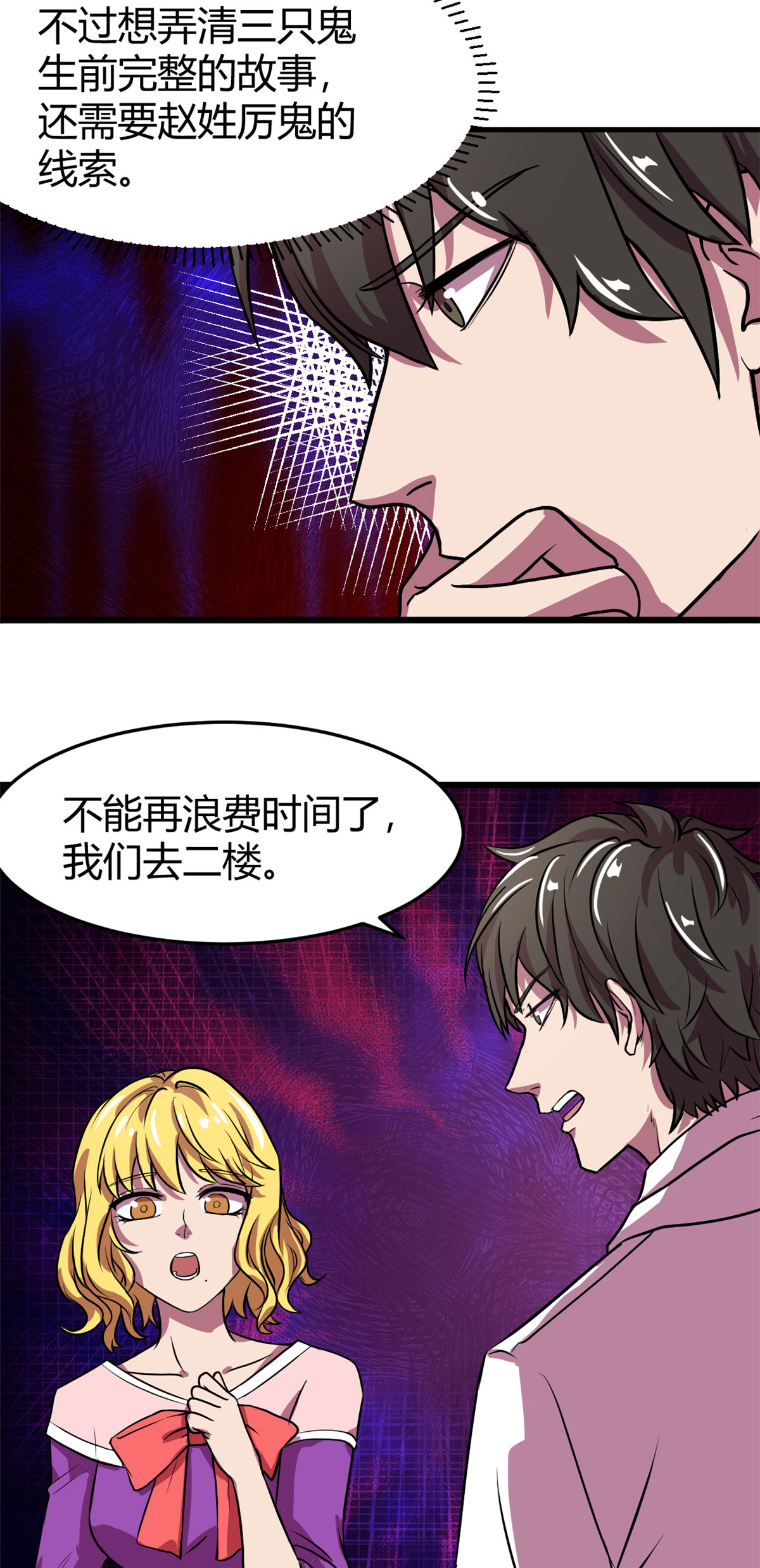 全球崩坏18 长舌