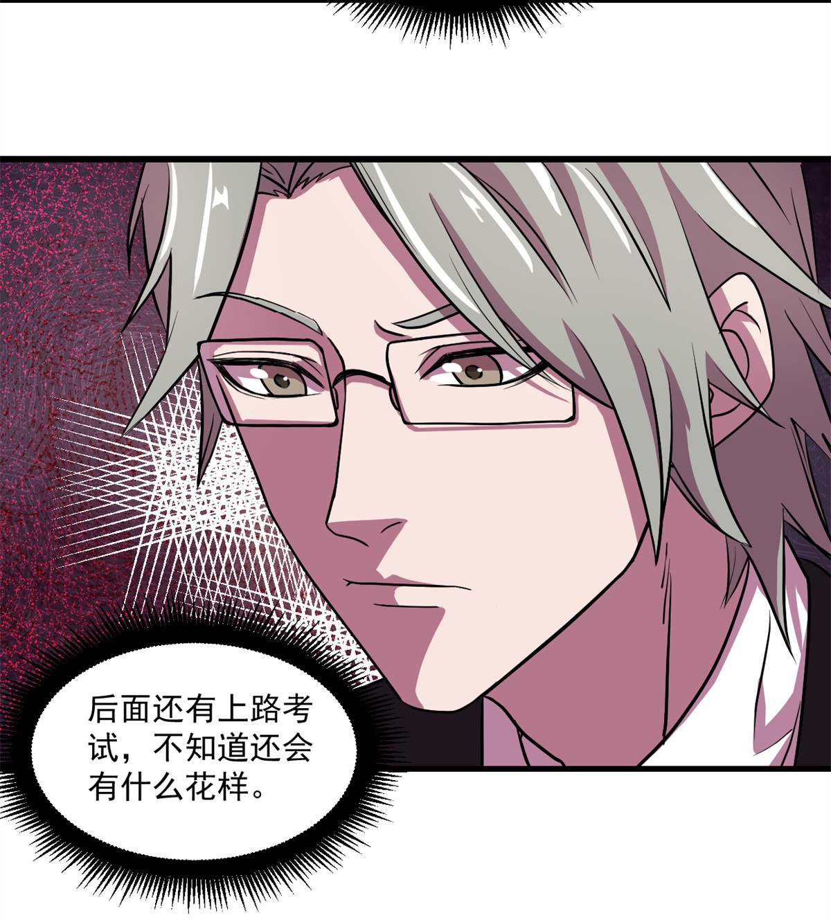 全球崩坏21 笔试答案