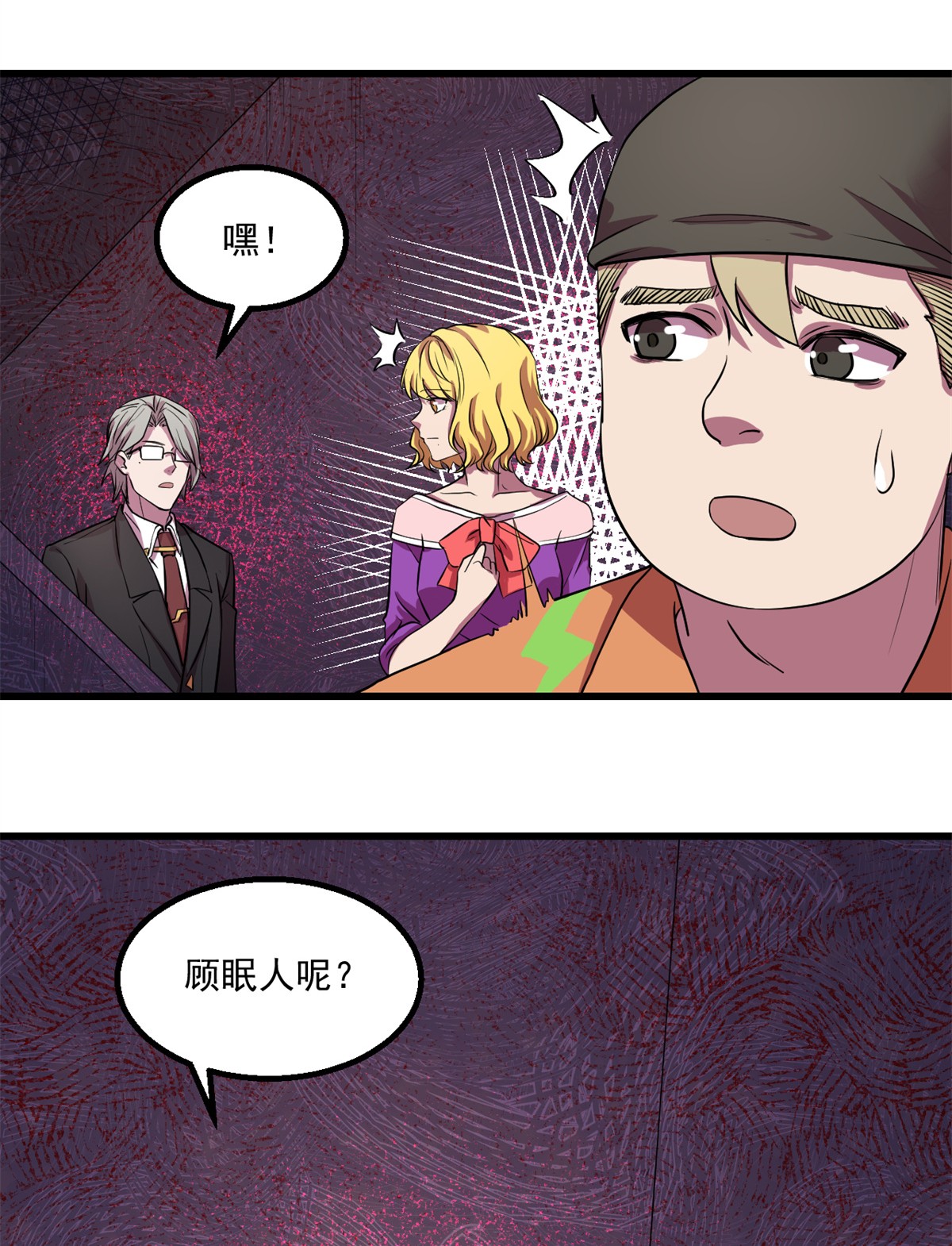 全球崩坏21 笔试答案