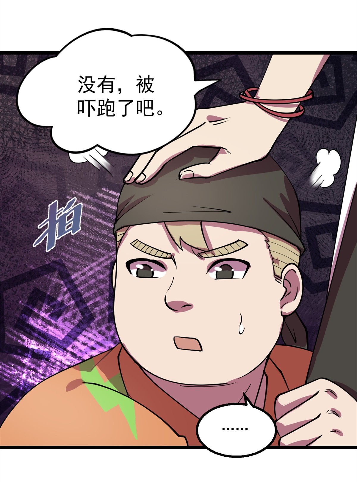 全球崩坏21 笔试答案