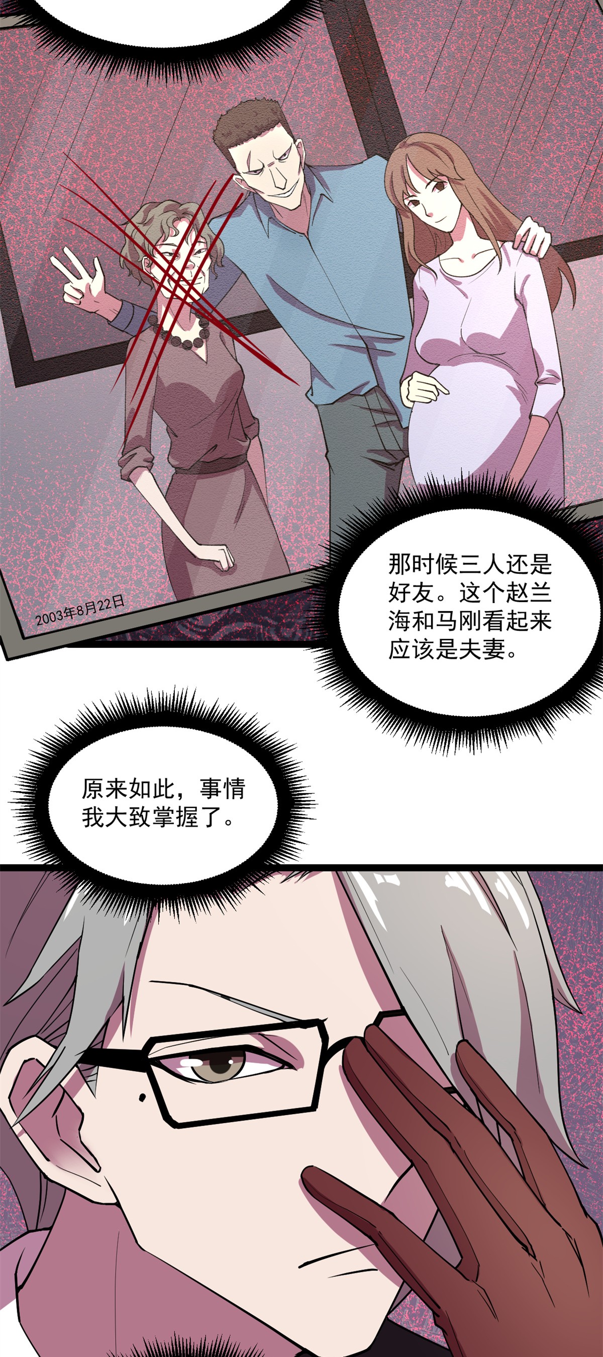 全球崩坏21 笔试答案
