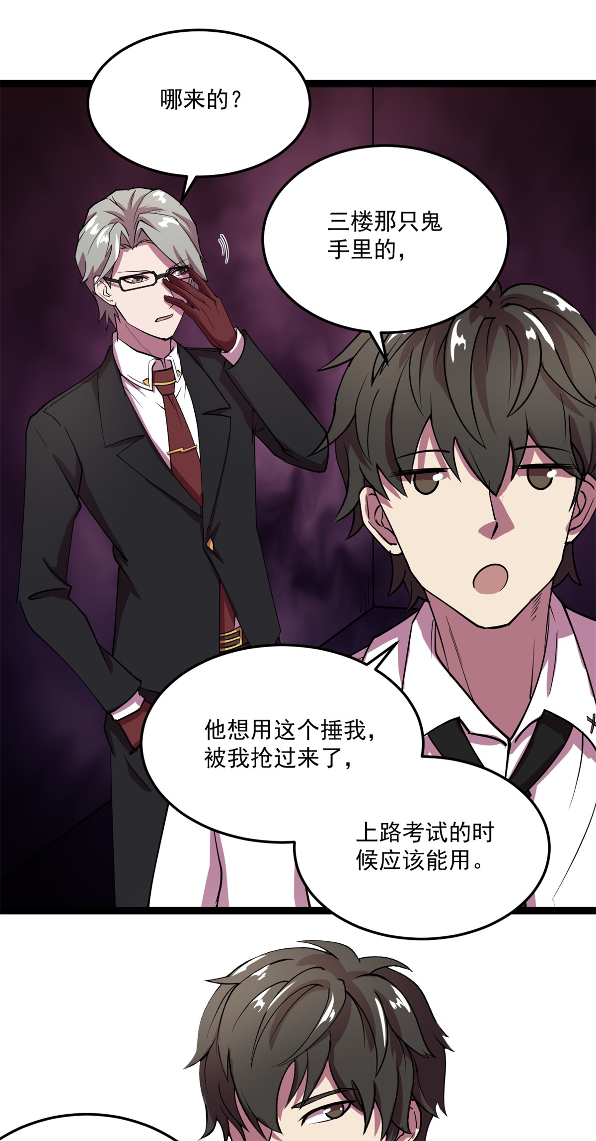 全球崩坏21 笔试答案