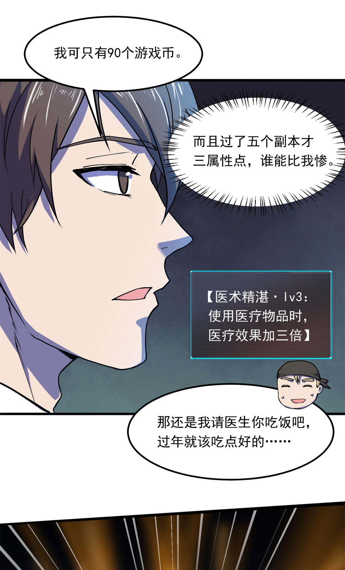 全球崩坏41 灵车相撞