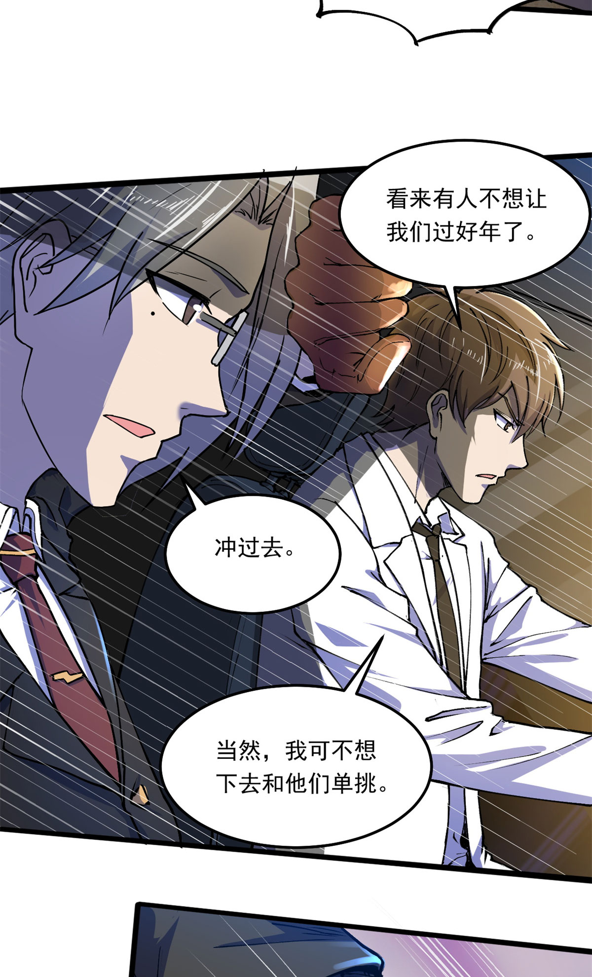 全球崩坏41 灵车相撞
